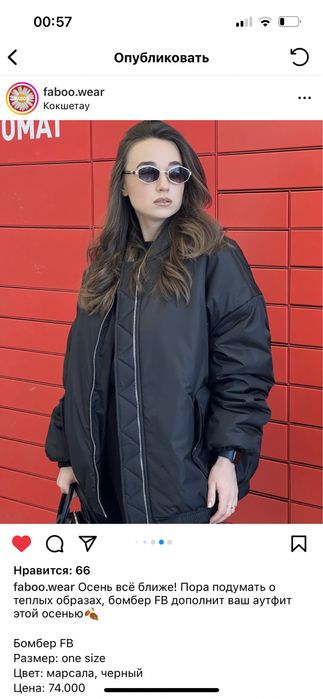 Осенние куртки Бомберы