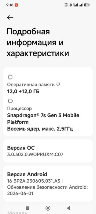 Redmi 14 pro pus 5g