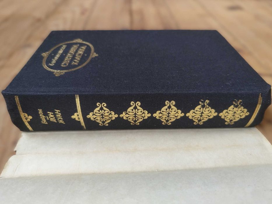 Библиотека СВЕТОВНА КЛАСИКА (цена за една книга)