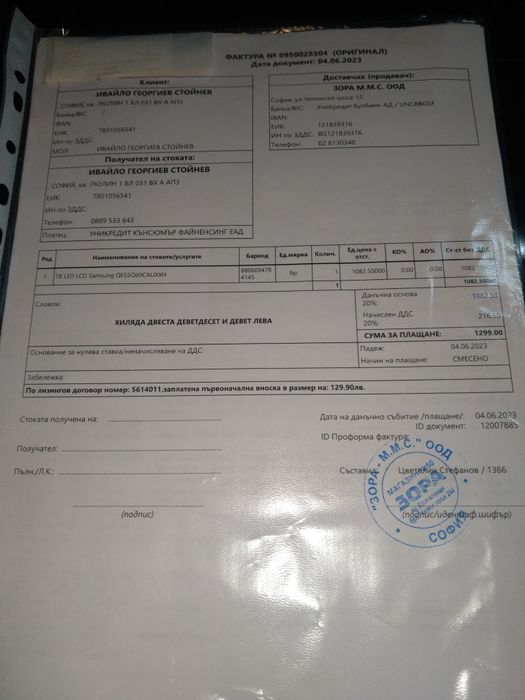 Samsung чисто нов