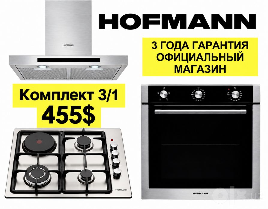 HOFMANN 3 в 1 — вытяжка, варочная панель, духовой шкаф