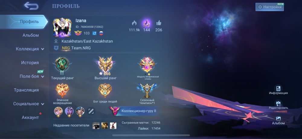 Мобайл легендс срочный торг