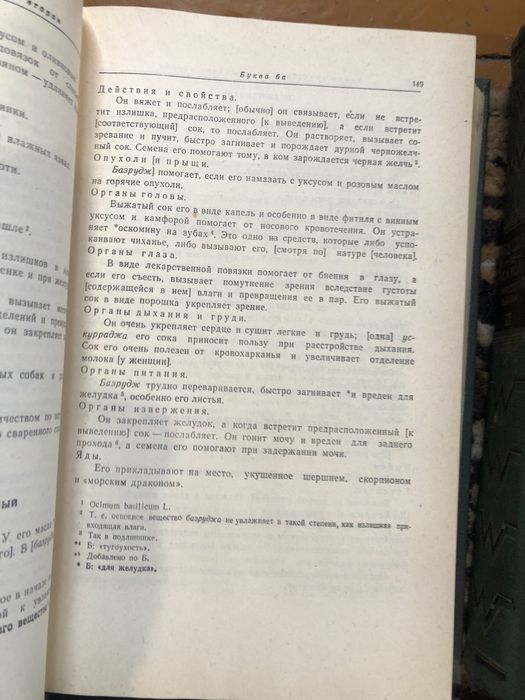 Авиценна. Абу Али Ибн Сино