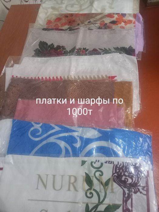 Продам  новые платки