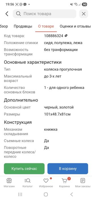 Коляска M STAR, светло серый