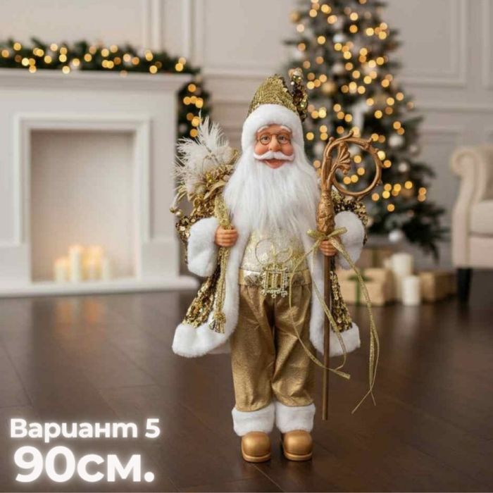 Дядо Коледа Фигура различни видове