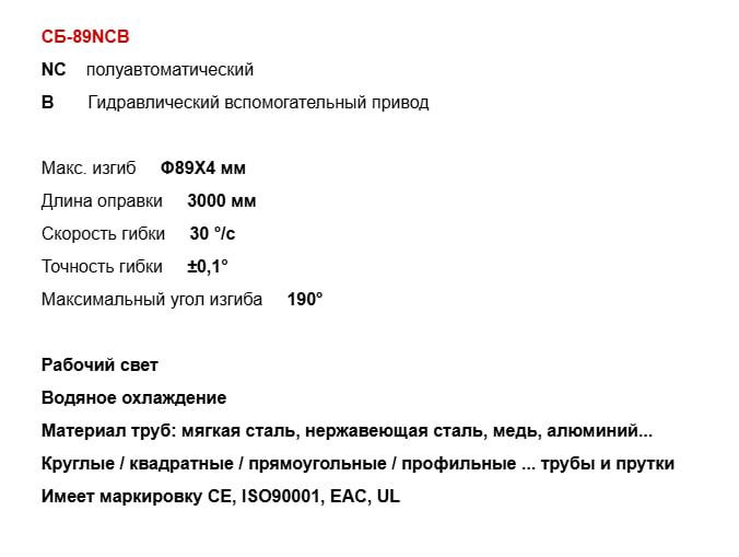 Tрубогиб полавтомат     Труба гиб Труба гип
