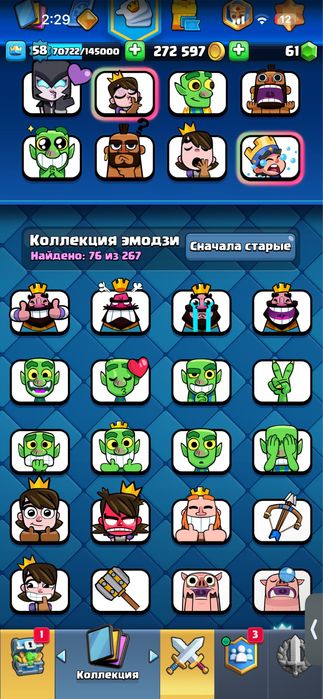 Продам аккаунт в клеш рояле