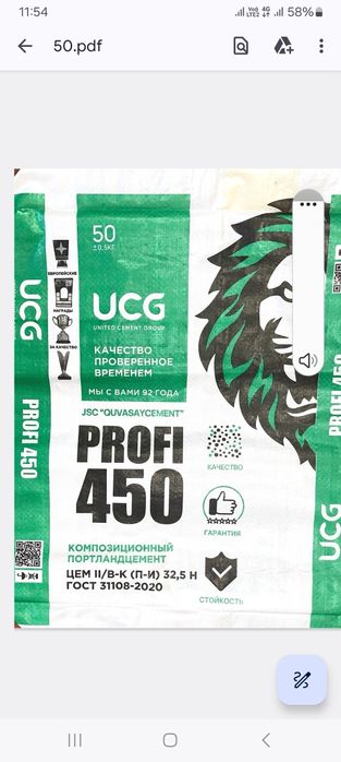 Кувасой Цемент ало сифат гарантия 50 йилгача