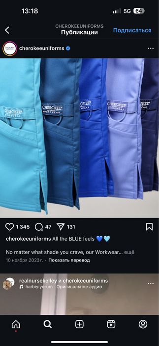 Хир костюм от Cherokee