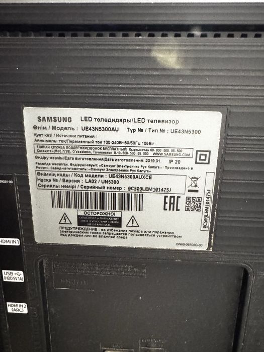 Телевизор Samsung 43 дюйма (Smart TV)