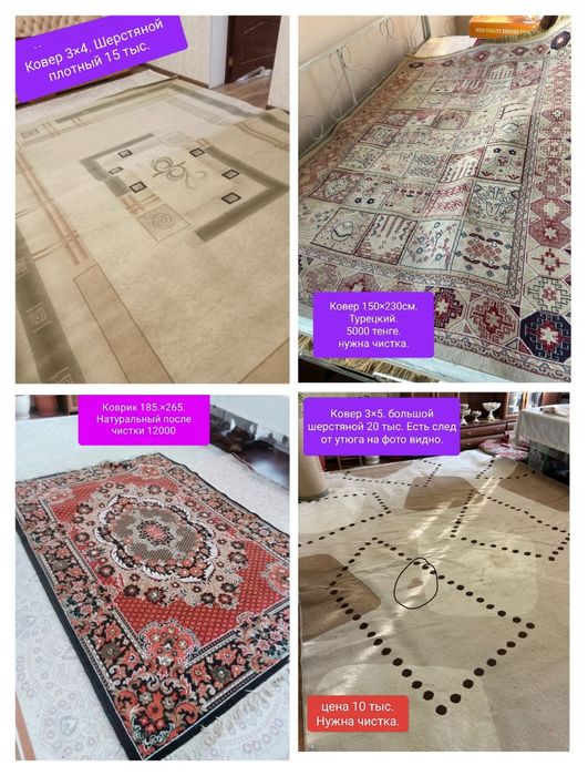 Ковер 4×5.3×4.2×3.