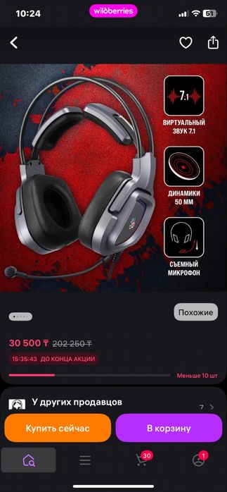 Наушники A4Tech Bloody G575