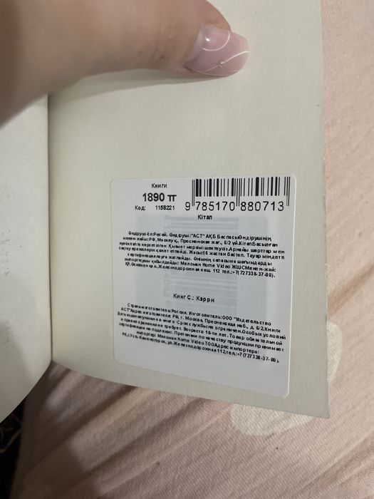 Книга Стивен Кинг «Кэрри»