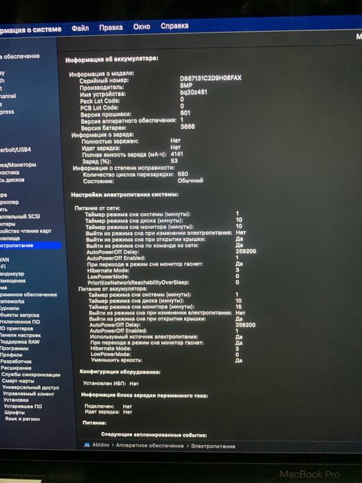 Macbook Pro 2016 с гарантом