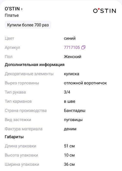 Продам новое платье