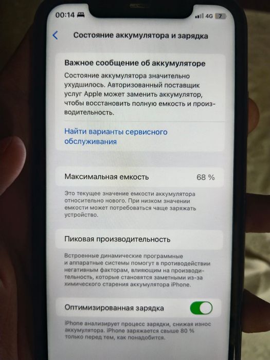 iPhone 11 / айфон 11