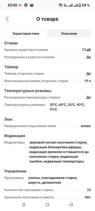 Продам стиральную машинку LG