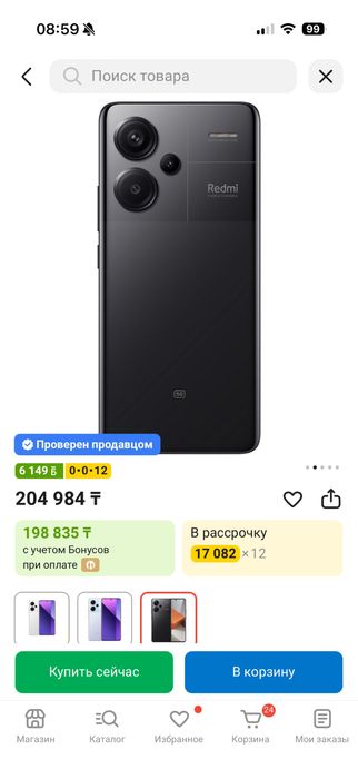 Redmi Note 13pro+5G
