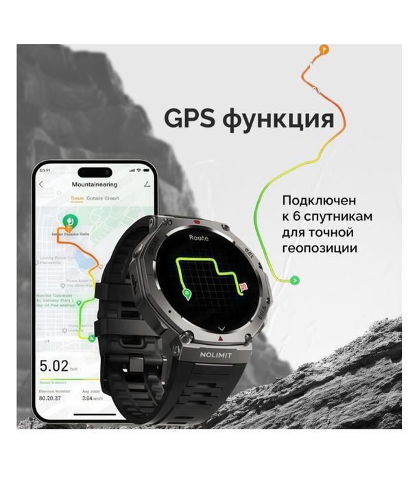 Смарт часы NOLIMIT GPS