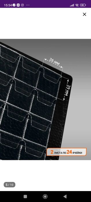 Альбом для монет комби монетник