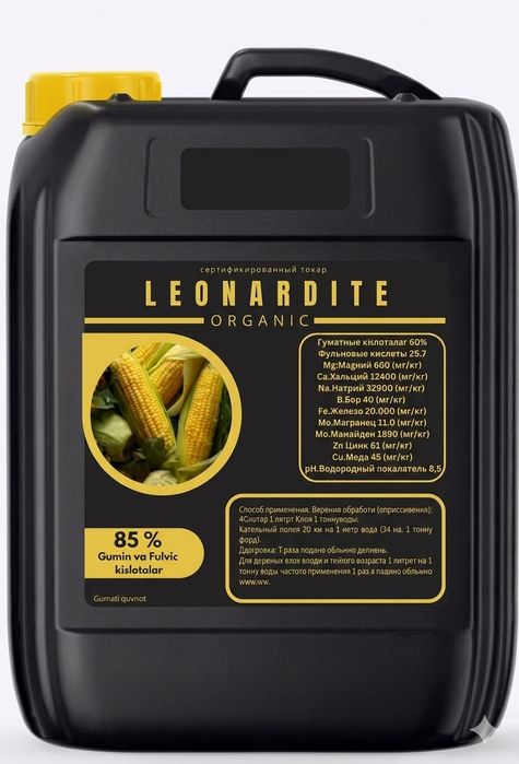 Леонардит концентрат 85%, жидкая форма гуминовых и фульвокислот.