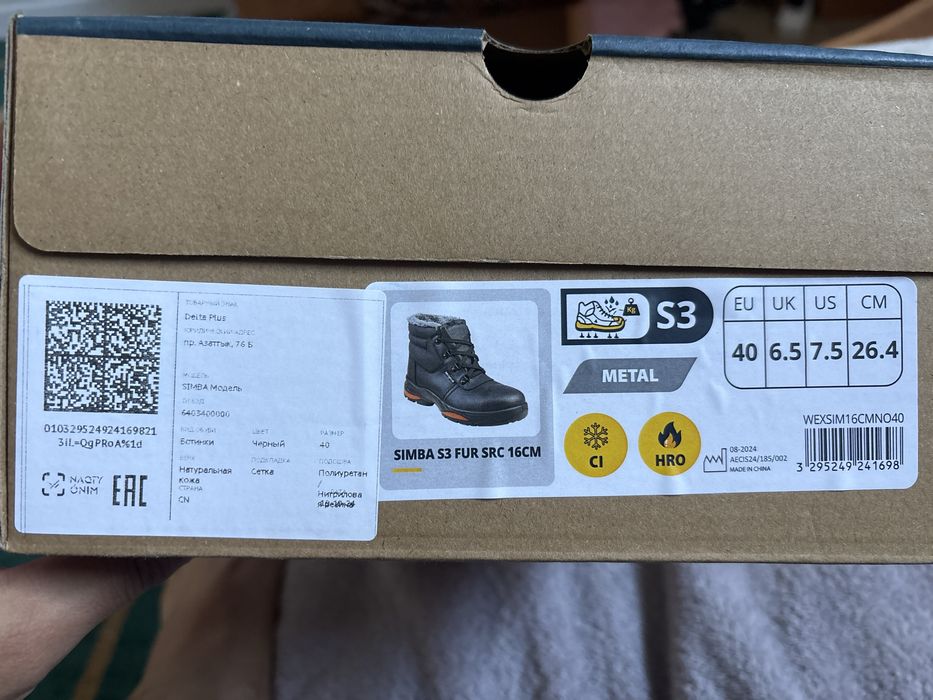 Зимняя спец обувь