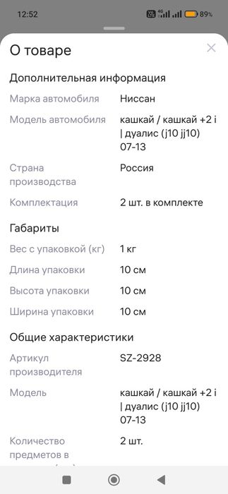 Ниссан Кашкай задние пружины