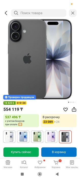 НОВЫЙ айфон 17 256 gb черный