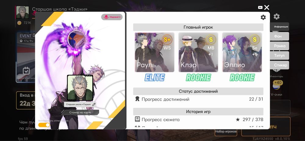 The spike жирный аккаунт