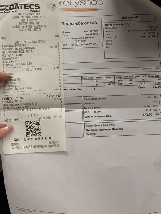 Ексфолираща маска за лице на Chanel