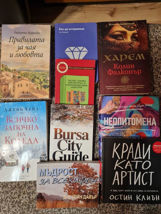 Продавам книги различен жанр