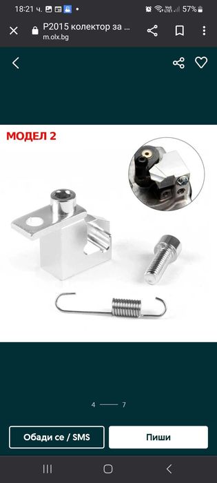 P 2015-ремонтен комплект.Скоба за ремонт  вихрови клапи WV,Audi,Skoda