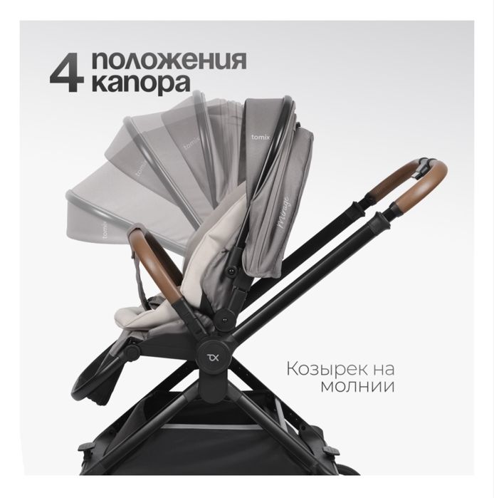 Tomix Mirage 2 в 1