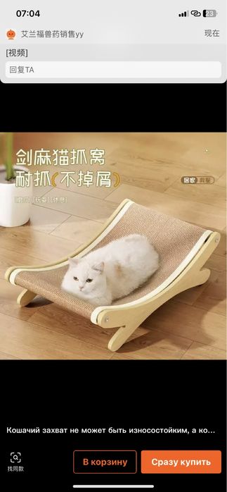 Когтеточка лежанка для кошек