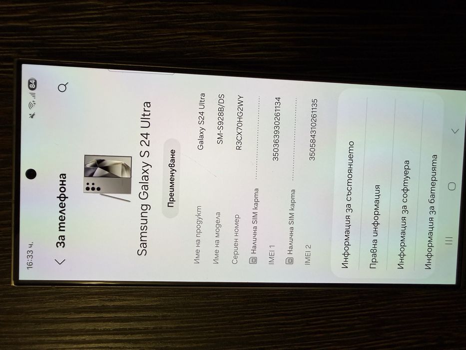 Samsung Galxy S 24 Ultra