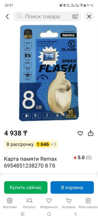 Micro SD HC, 8, 16, 32gb