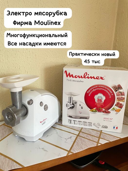 Распродажа! Кухонная техника