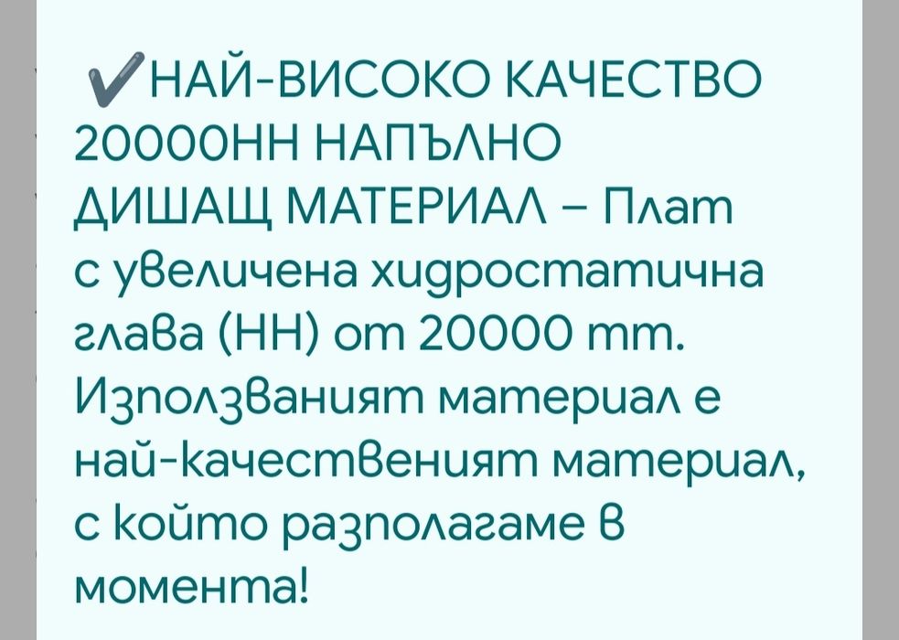 Палатка Шаранджийска