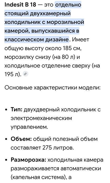 Продам холодильник