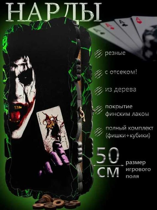 Нарды со львом 50x50
