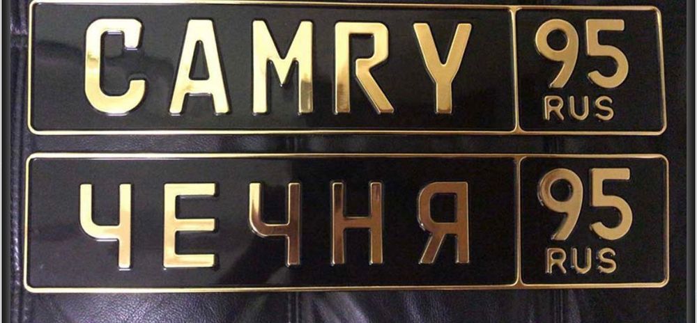 Дубликат номера.