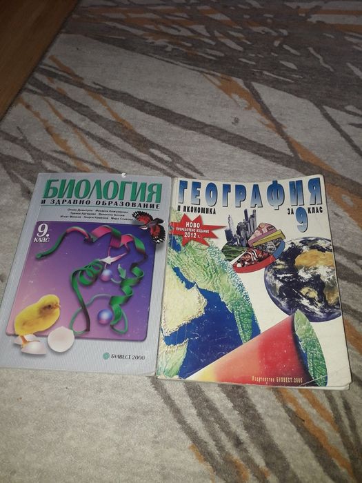 Учебни помагала от 1 до 12 клас