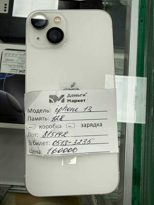 Apple iPhone 13 128 Gb (Алматы 815142)