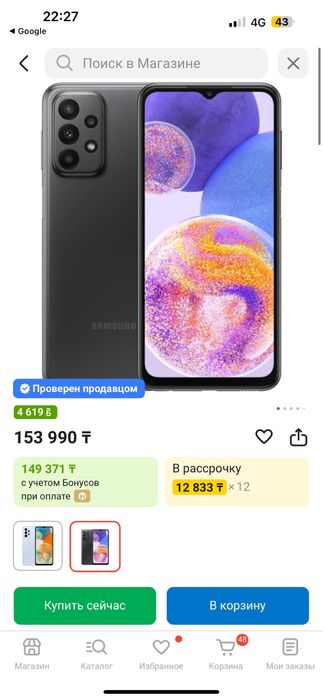 Продам телефон Самсунг а23