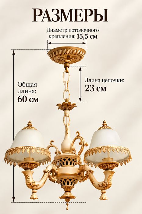 Потолочная люстра на 3 рожка