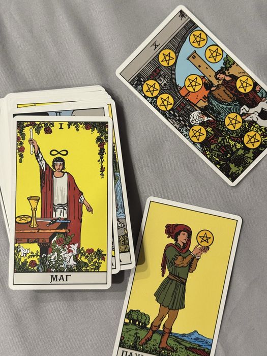Карты Таро ( новые)