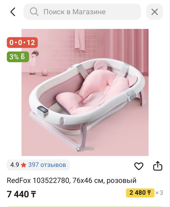 Ванна складная RedFox 76x46 см, розовый