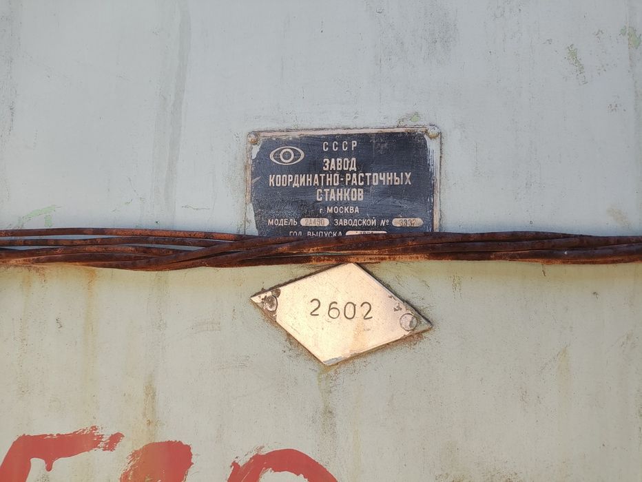 Продается координатно-расточной станок.