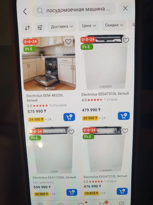 Продаю посудомоечную машину